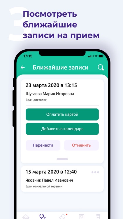 Med+ телемедицина