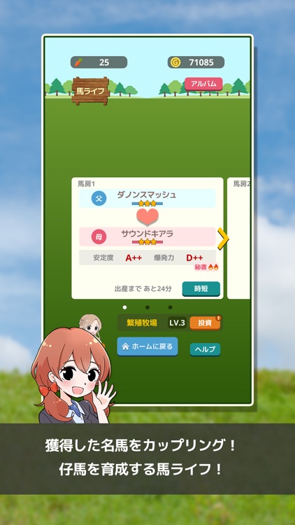 優駿コレクション screenshot-3