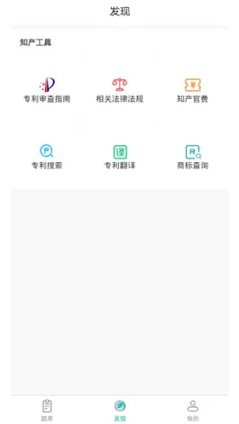 Game screenshot 专利代理师易题库 apk