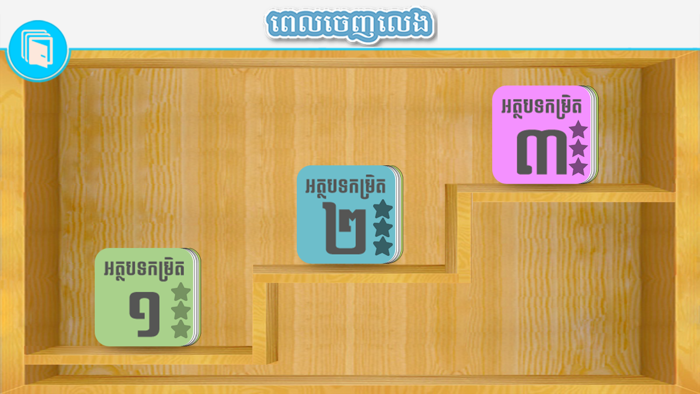 Khmer Smart Books