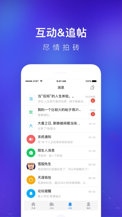 天涯社区-全球华人原创内容社交平台