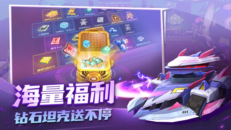 坦克无敌-3D坦克大战一触即发 screenshot-3