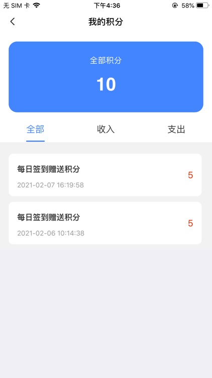 掌上工程师工程师版