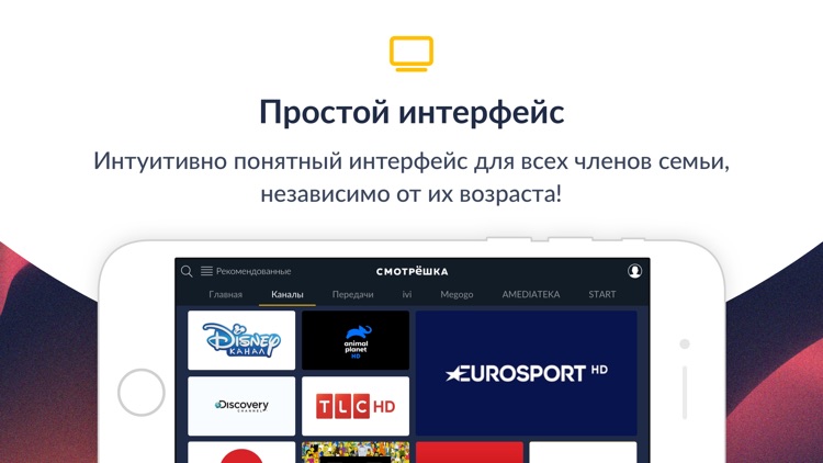 Смотрёшка - ТВ, кино и сериалы screenshot-6