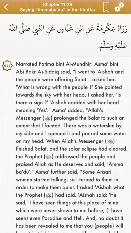 Sahih Al-Bukhari Pro English screenshot-3