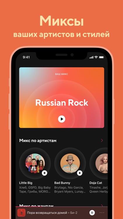 BOOM: плеер для музыки screenshot-5