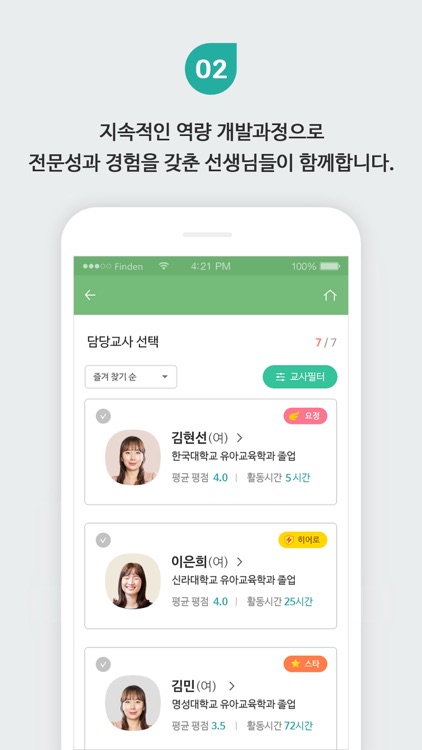 핀덴아이 screenshot-3