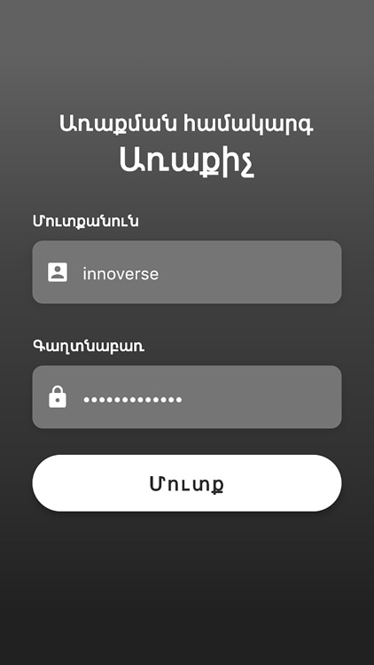 WeDeliver Courier App