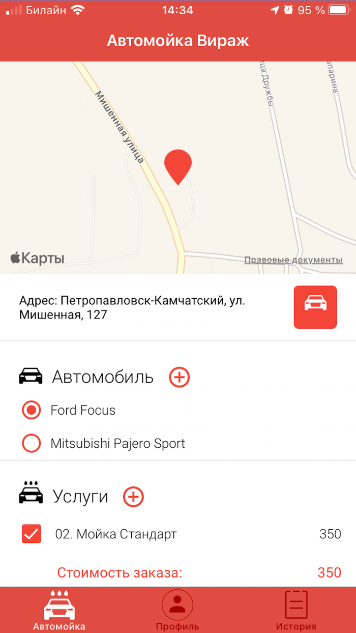 Автомойка Вираж