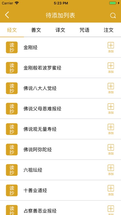 怀恩菩提心