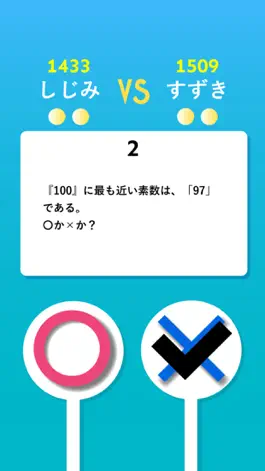 Game screenshot みんなで○×クイズ マルバツオンライン apk