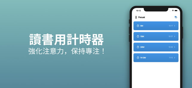 Focusi: 讀書計畫(圖1)-速報App