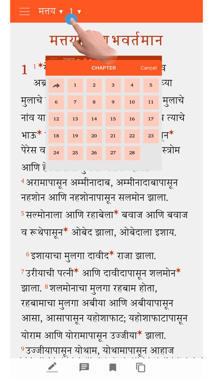 Marathi Study Bible