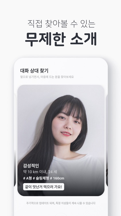 라블 - 동네 친구 만나는 소개팅 랜덤 채팅 톡 screenshot-3