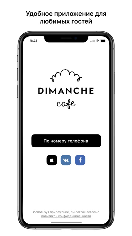 Dimanche cafe