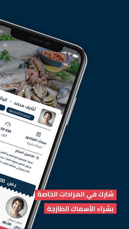 البحّار screenshot-3