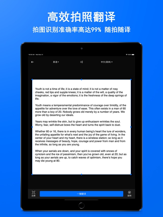 App Store 上的“翻译王-随身拍照翻译语音翻译官”