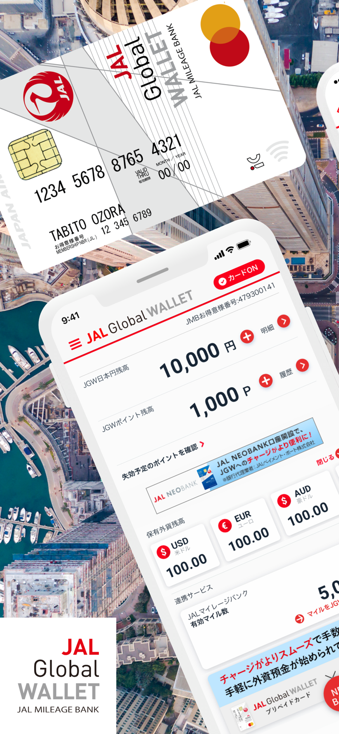 JAL Global WALLET
