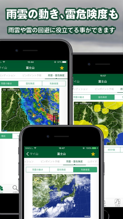 tenki.jp 登山天気 screenshot-4