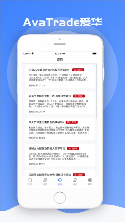 AvaTrade爱华-黄金外汇原油股指行情平台 screenshot-3