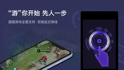 GoLink-海外华人加速器 screenshot 2