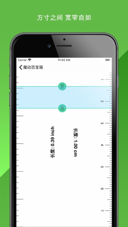 魔动百宝箱 screenshot-3