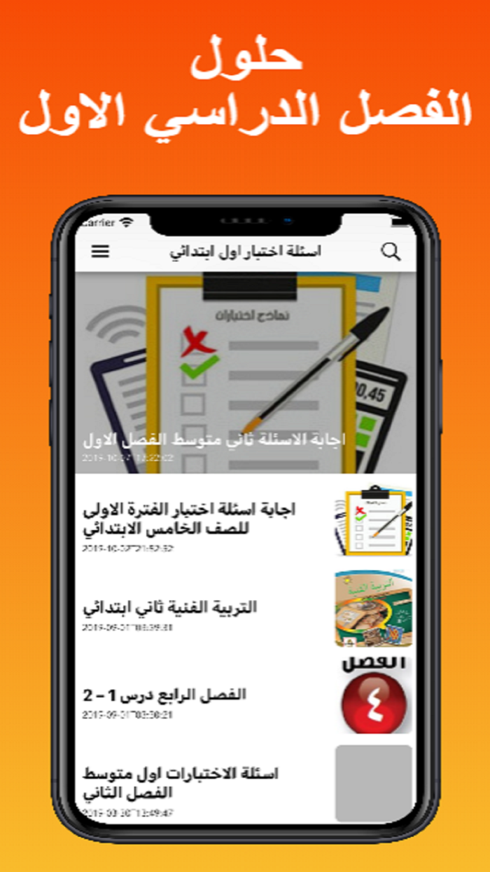 حلول تعليمية الجديد