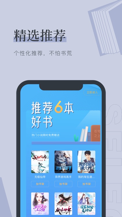 笔趣阁,全本小说书城 screenshot-4