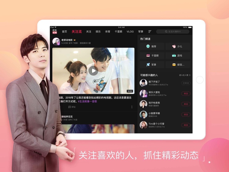 搜狐视频HD-高清播放头条影视大全 screenshot-5