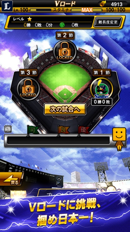 プロ野球スピリッツA screenshot-6