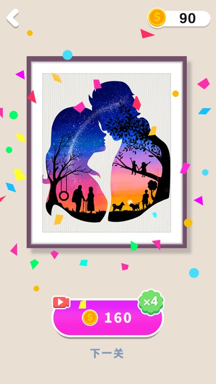 流光剪影 (Silhouette Art) screenshot-3