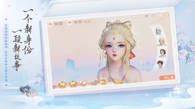 花与剑 screenshot-4