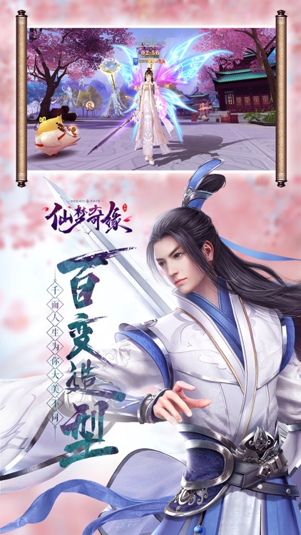 仙梦奇缘-国风仙侠RPG手游