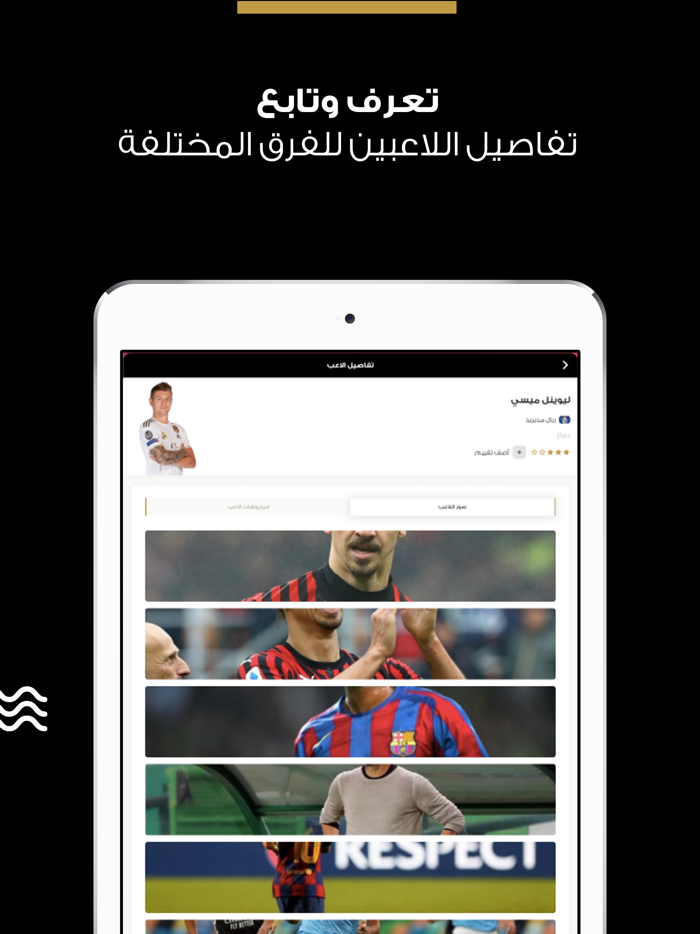 كورة حفر الباطن