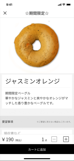 BAGEL & BAGELテイクアウト(圖4)-速報App