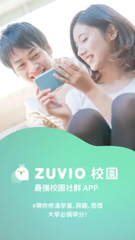 Game screenshot Zuvio 校園 mod apk