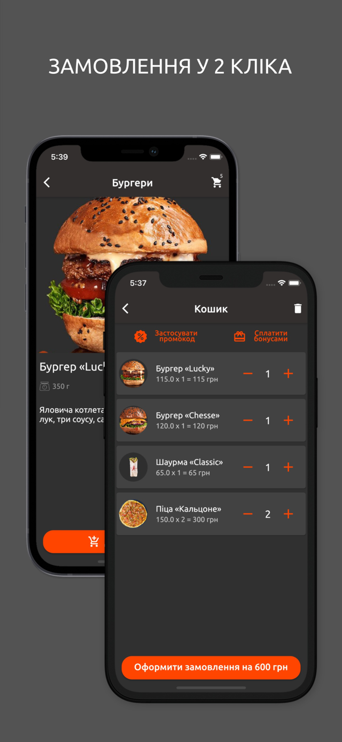 Лакі Фуд - доставка їжі