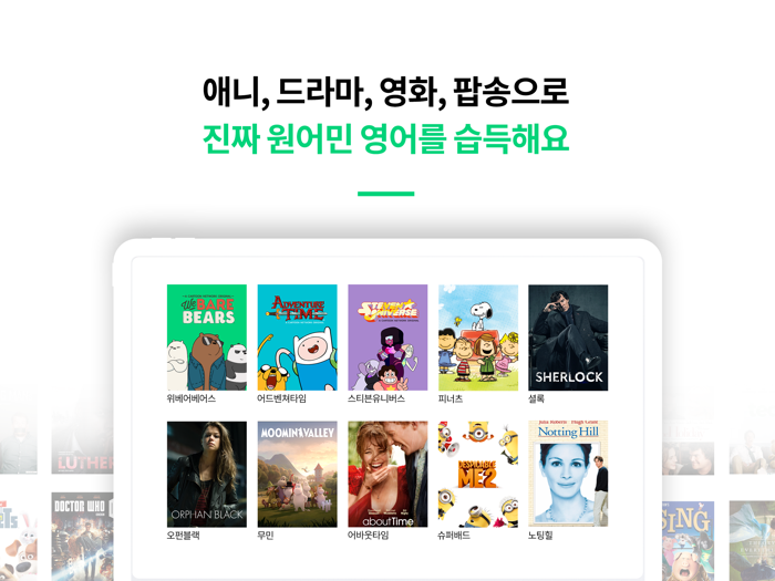 리얼클래스 - 타일러 영어 회화 인강 태블릿