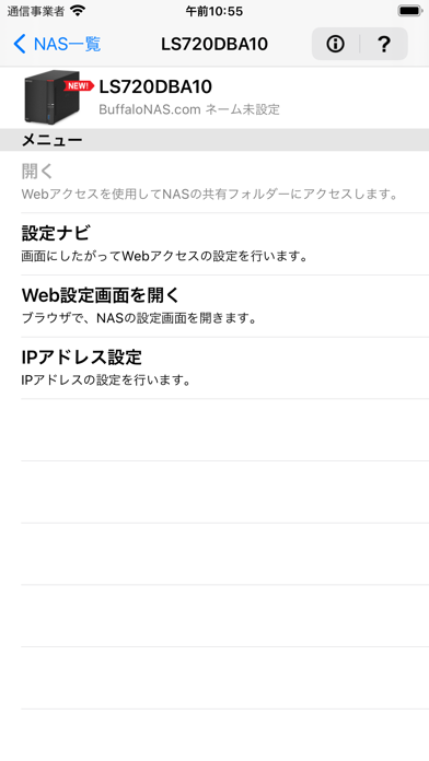 Smartphone Navigator Iphoneアプリ Applion