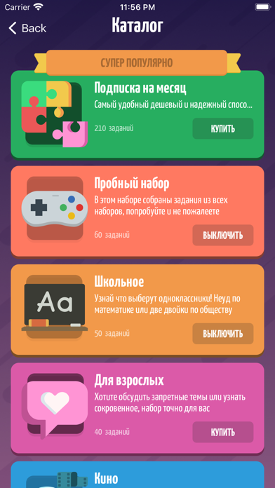 ИЛИ ТО - Игры для компании screenshot 2