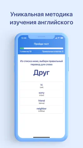 Game screenshot Английский по методу Лозанова apk