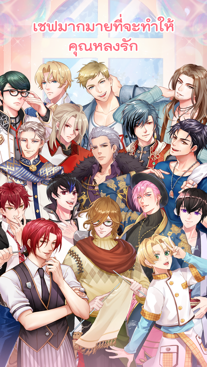 Call Me Master - เกมจีบหนุ่ม