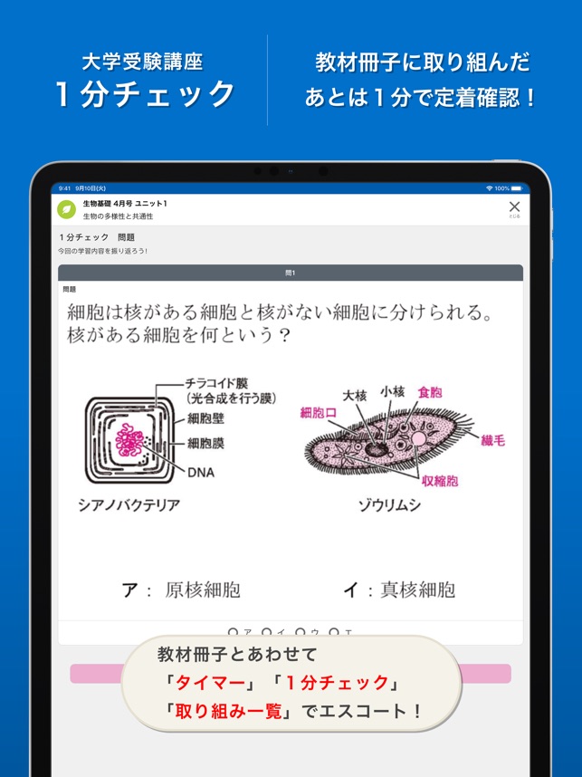 進研ゼミ 高校講座ホーム をapp Storeで