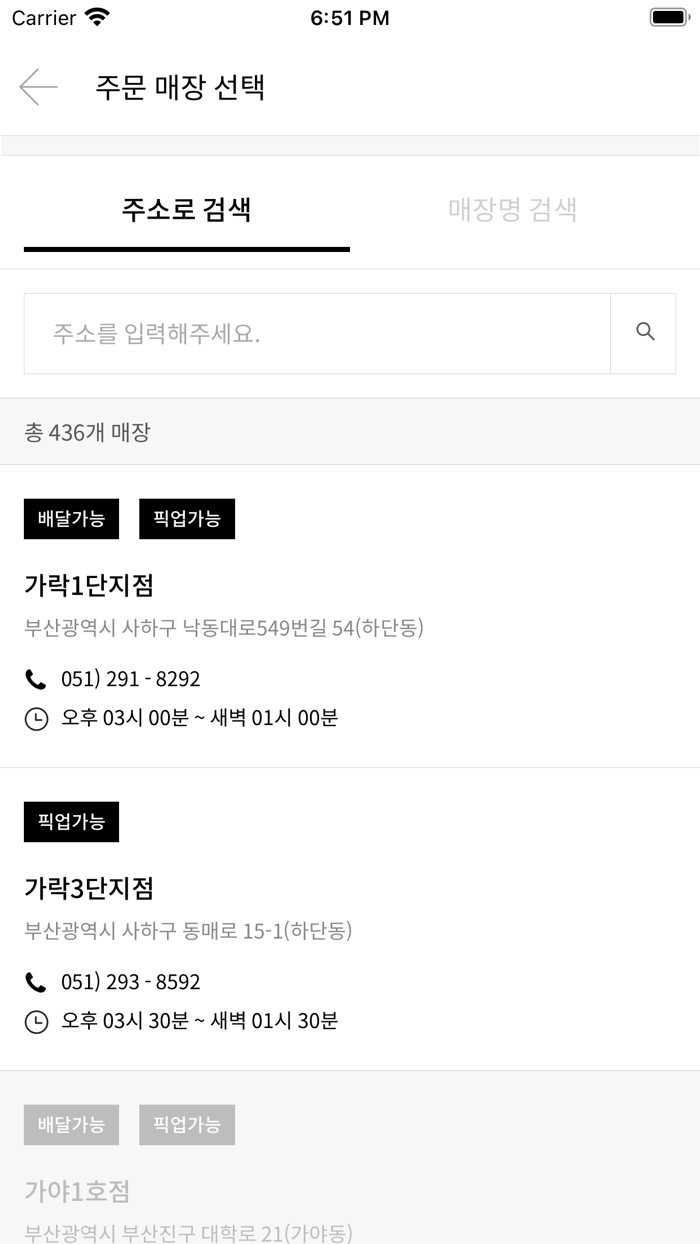 썬더치킨 E쿠폰