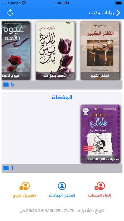 روايات و كتب screenshot-5