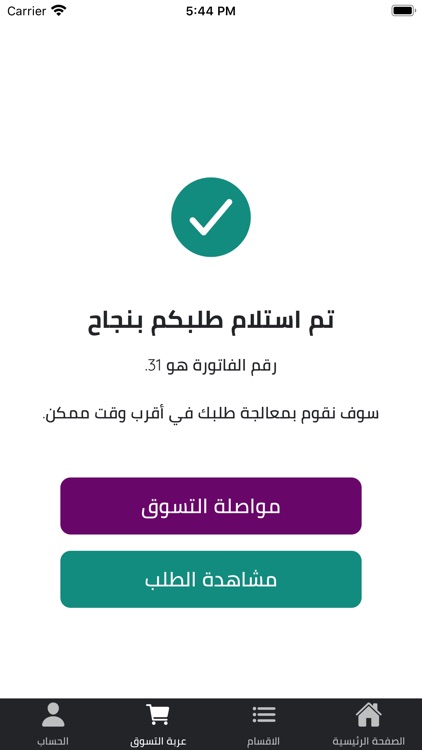 توفير اون لاين screenshot-4