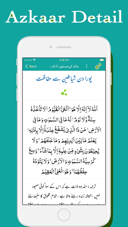 islam one | Tafseer | Hadith screenshot-8