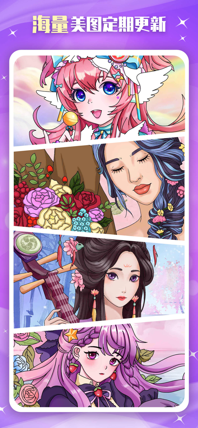 魔力涂色魔力数字填色解压绘本