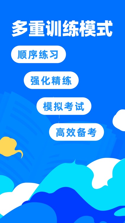 一级建造师宝典-一建考试万题库随身学 screenshot-3