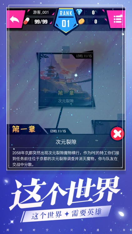 少女冲冲冲 screenshot-3